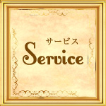 SERVICE