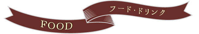 サービス