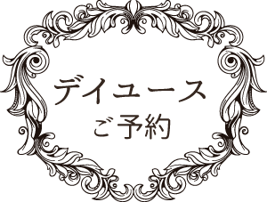 フォームでのお問い合わせはこちら